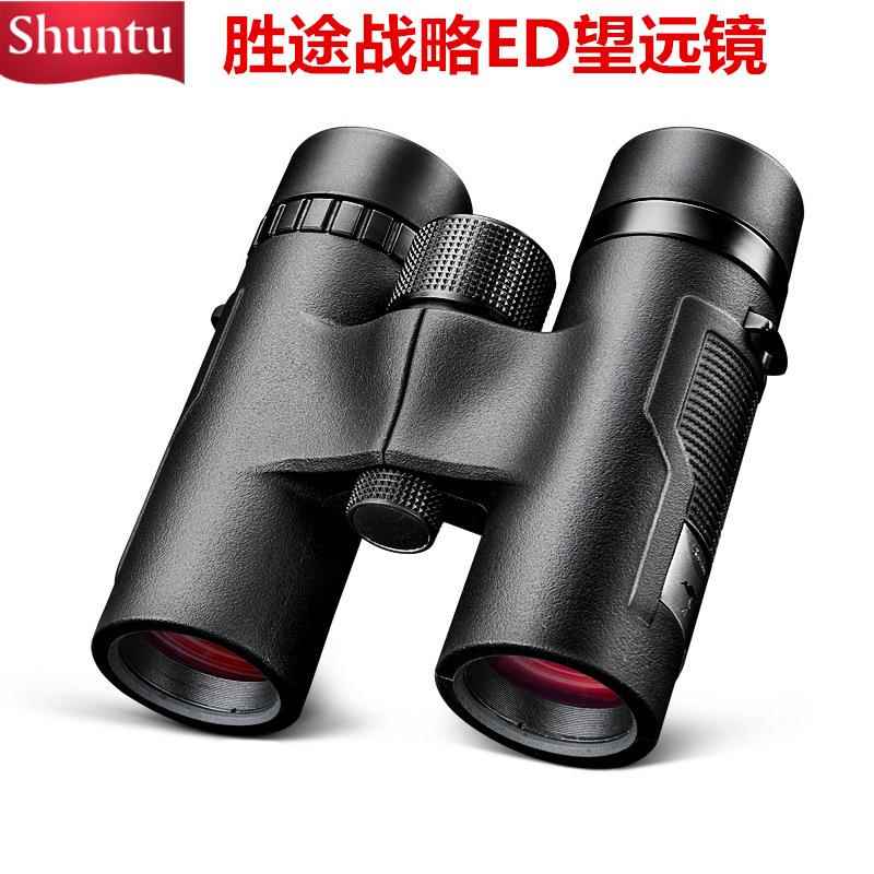 胜途战略高清ED望远镜双筒高倍夜视专业级防水户外观景寻蜂观鸟用