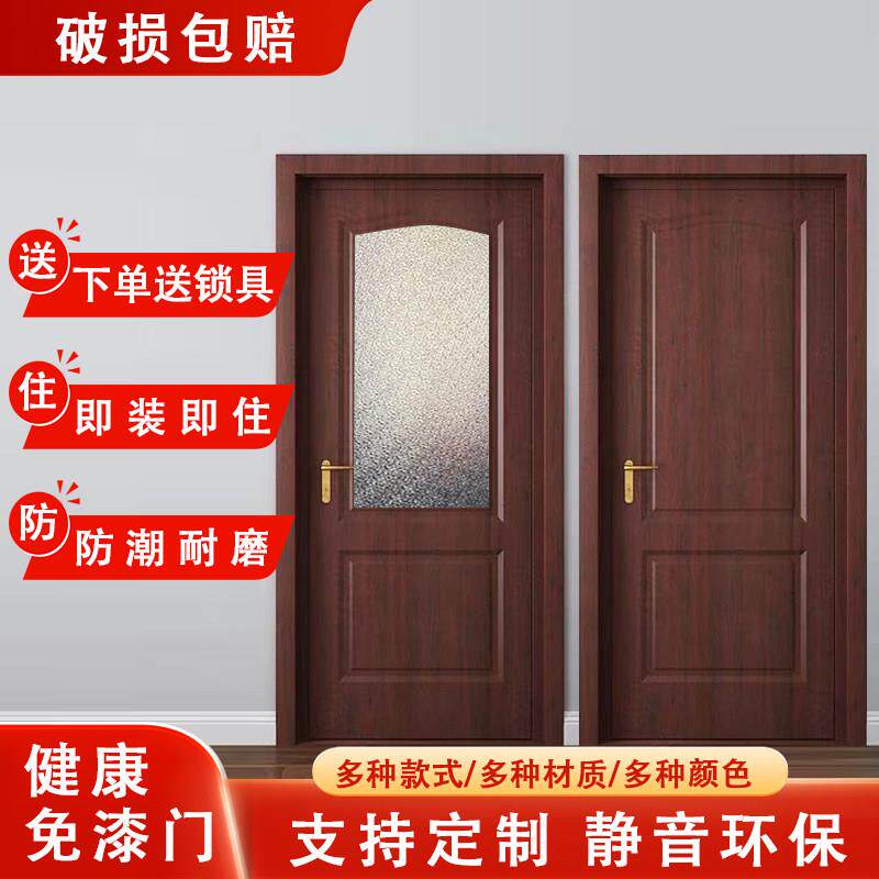 免漆生态定做木门卧室门健康环保防潮耐磨静音定制送锁具即装即住