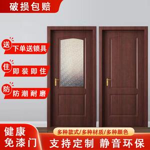 免漆生态定做木门卧室门健康环保防潮耐磨静音定制送锁具即装即住