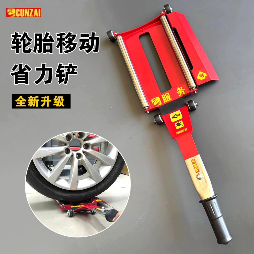 轮胎拆装辅助工具拆卸轮胎铲子安装辅助翘板 扒胎省力铲安装工具