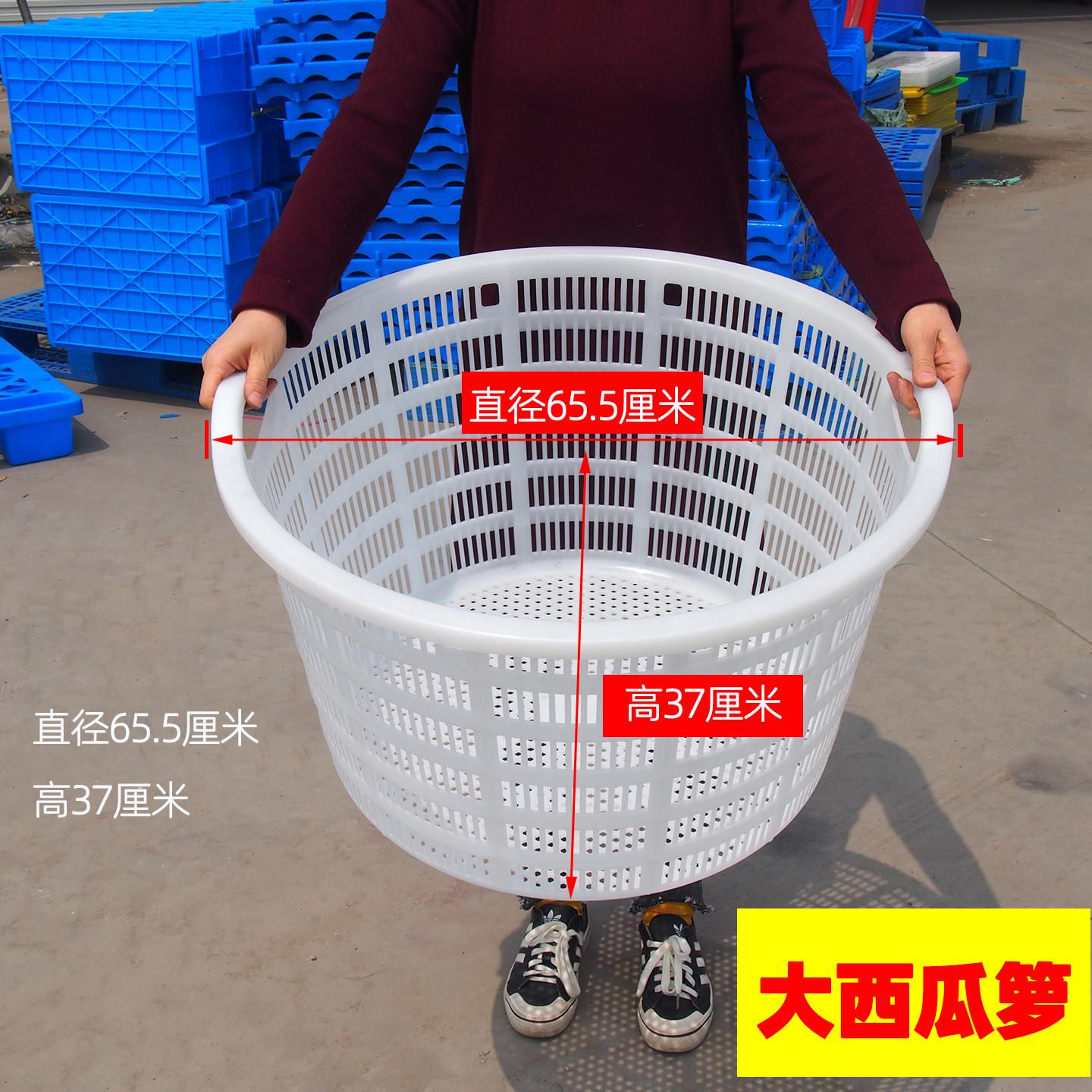 大号西瓜筐塑料圆形胶箩筐加厚菠萝筐挑菜篮大白塑料篓筐海鲜