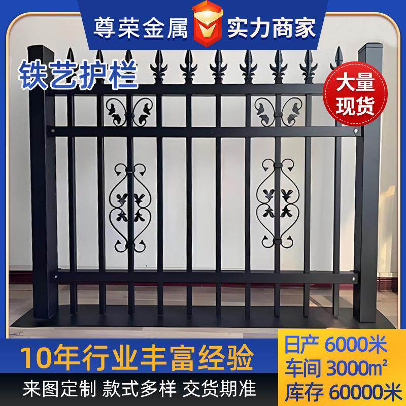 铁艺围墙栅栏院墙通透式厂区外墙防攀爬护栏锌钢铁艺护栏