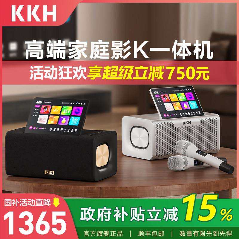 包邮KKH MS10家庭KTV音响套装全套点歌机家用唱歌机影院客厅卡拉O
