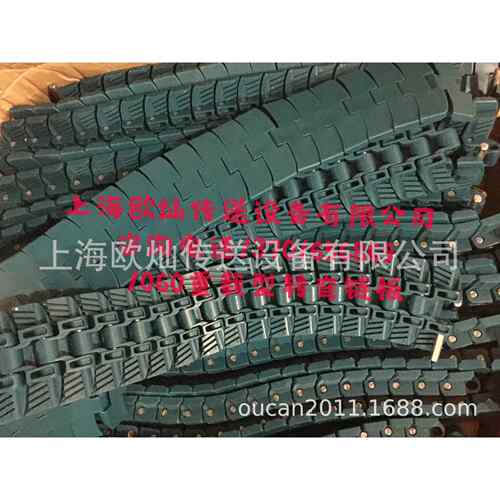 1060重载型转弯链板1050转弯链板磁性转弯链板墨绿色输送链板