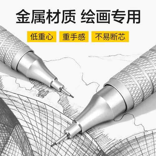 touchmark自动铅笔金属绘画绘图专用不断芯0.3/0.5mm自动笔铅笔