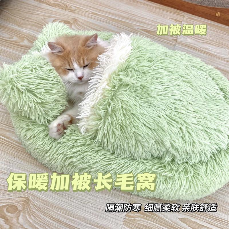 喵的荷包蛋猫窝狗窝钻被子猫窝猫床秋冬加厚长毛绒冬季保暖宠物垫