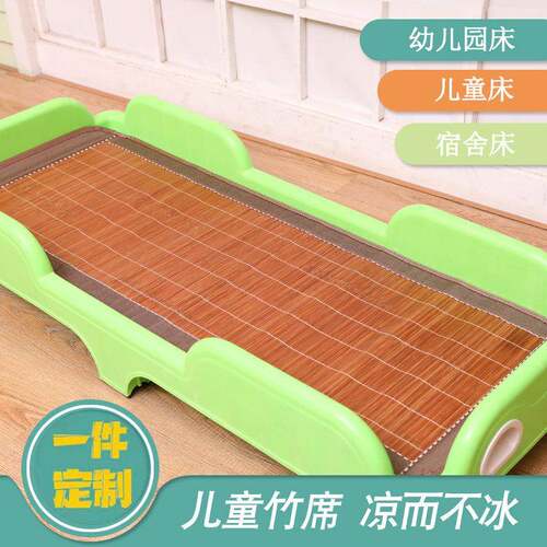 凉席儿童幼儿园夏季儿童席推车凉席床笠款宿舍单人床垫夏天儿童席