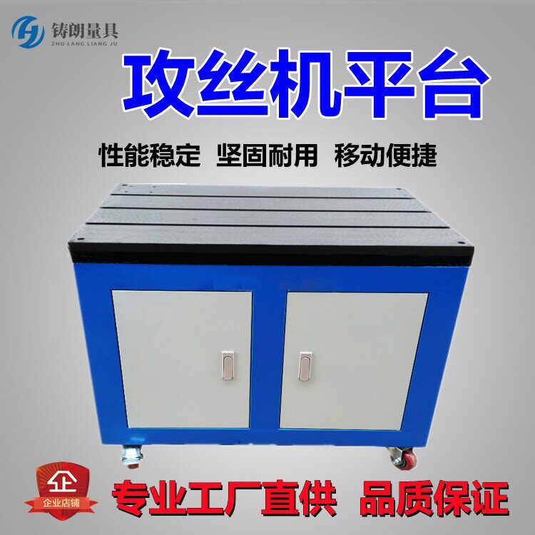 电动攻丝机工作台气动攻牙机柜子钳工铸铁平台加厚车间移动工具箱