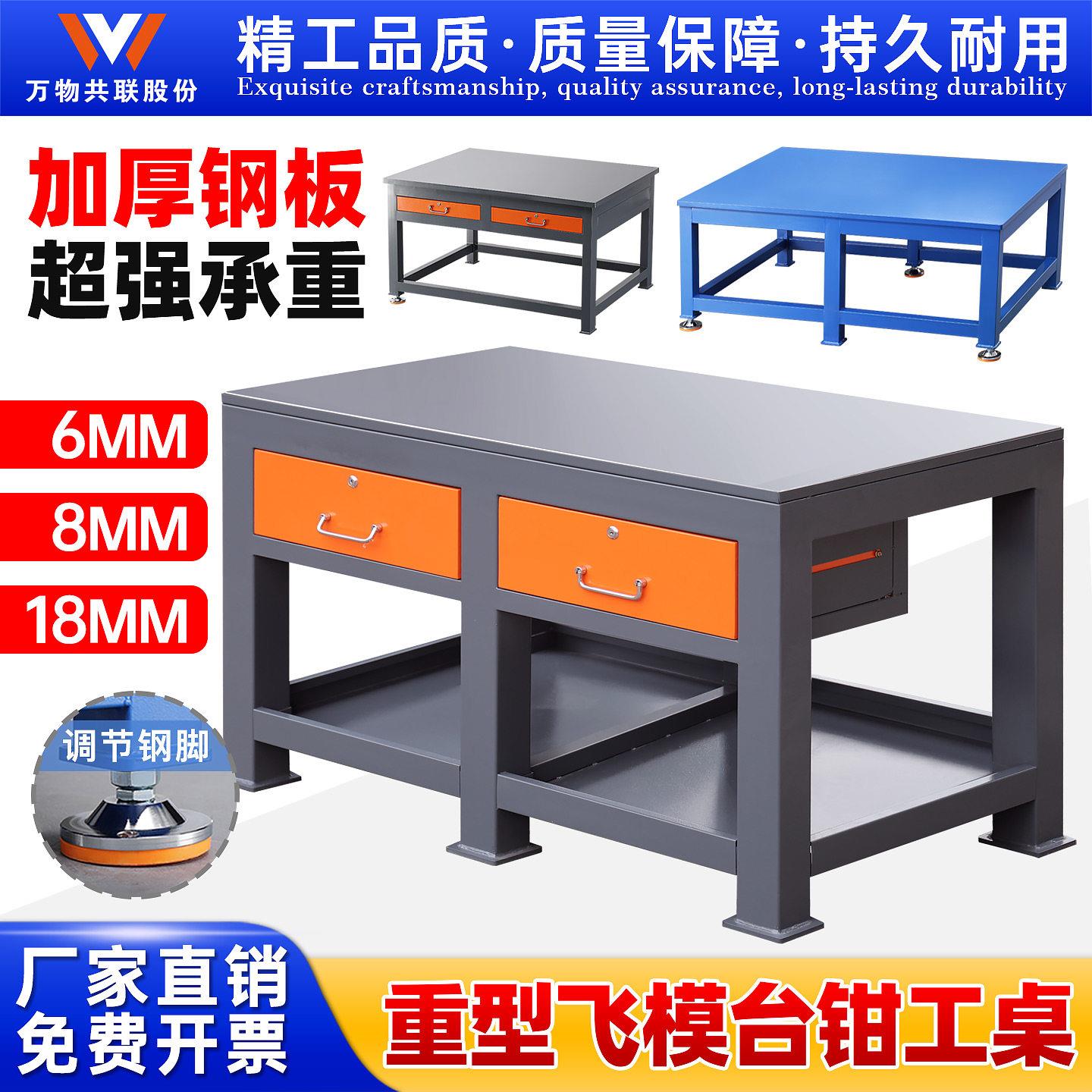 重型钳工台工作台模具桌子飞模台cnc数控机床车床加工中心工作台