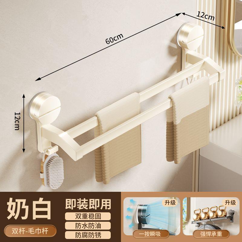 吸盘免打孔奶白色浴室毛巾杆长25cm35cm45cm55/65/70cm单双毛巾架