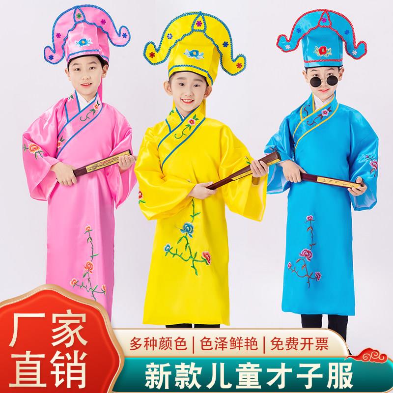 儿童戏服江南四大才子服装古装服装六一唐伯虎服装表演服