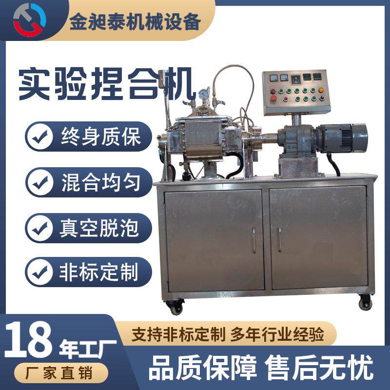 5L不锈钢翻缸捏合机实验室真小型硅橡胶捏合机电加热微型设备