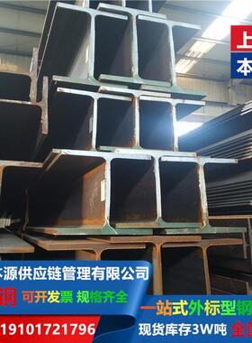 EN10025欧标H型钢S355/S235/S275
