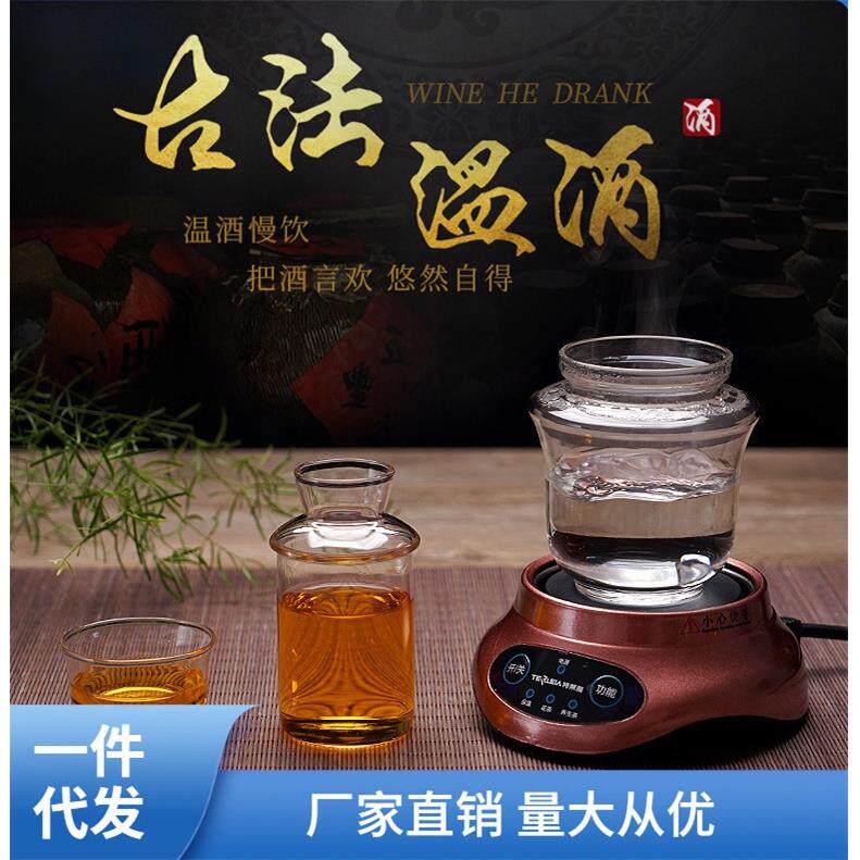 耐热玻璃家用四两白黄酒杯温酒壶三件式暖酒器烫酒热酒壶酒具套装