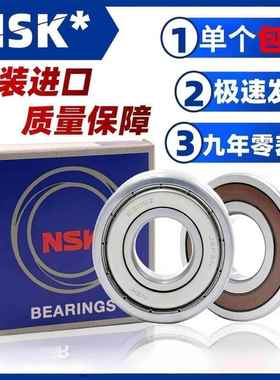 日本原装进口NSK不锈钢轴承大全S61904 S61905 S61906 S61907 ZZ