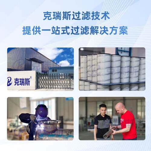 克瑞斯过滤 压缩机玻璃纤维油分滤芯螺杆空压机油气分离芯