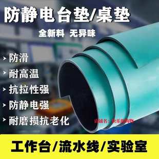 钳工桌面板无异味流水线桌子垫生产间PVC绿色胶皮垫消静电桌子垫