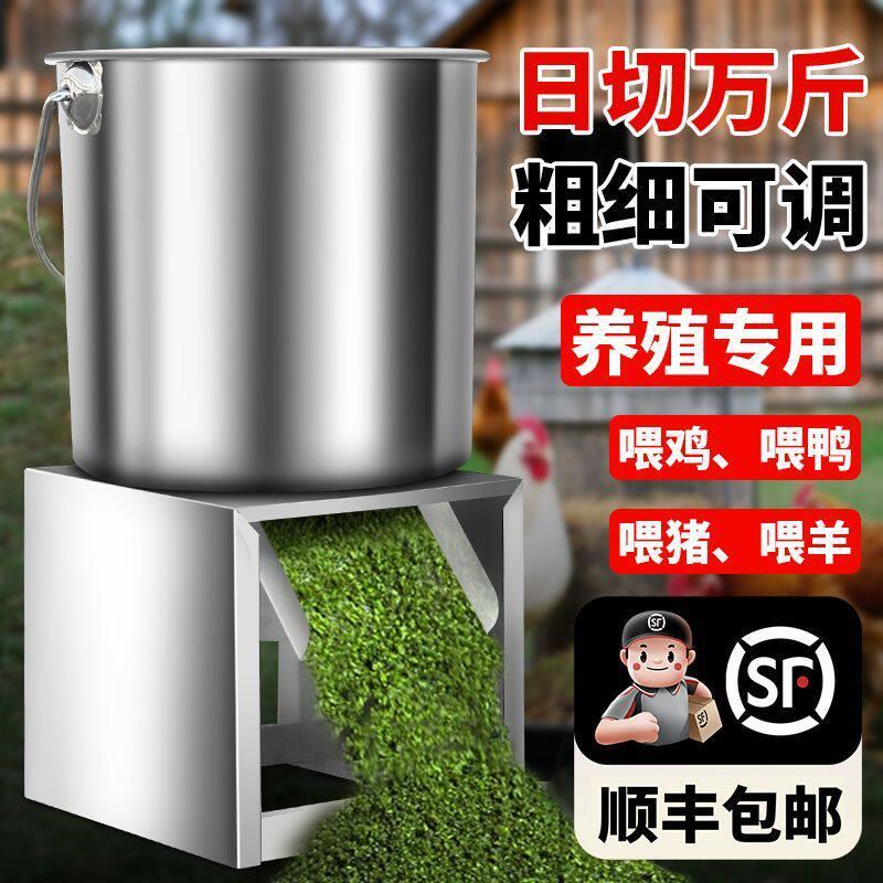 【顺丰包邮】全自动新碎菜机顺丰包邮喂鸡家用猪用猪草颗粒碎菜机