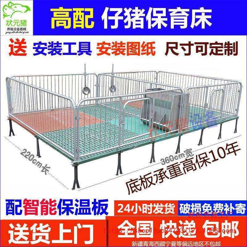 高配仔猪保育床全复合板加高保育床小猪床仔猪保育栏现货接单其它