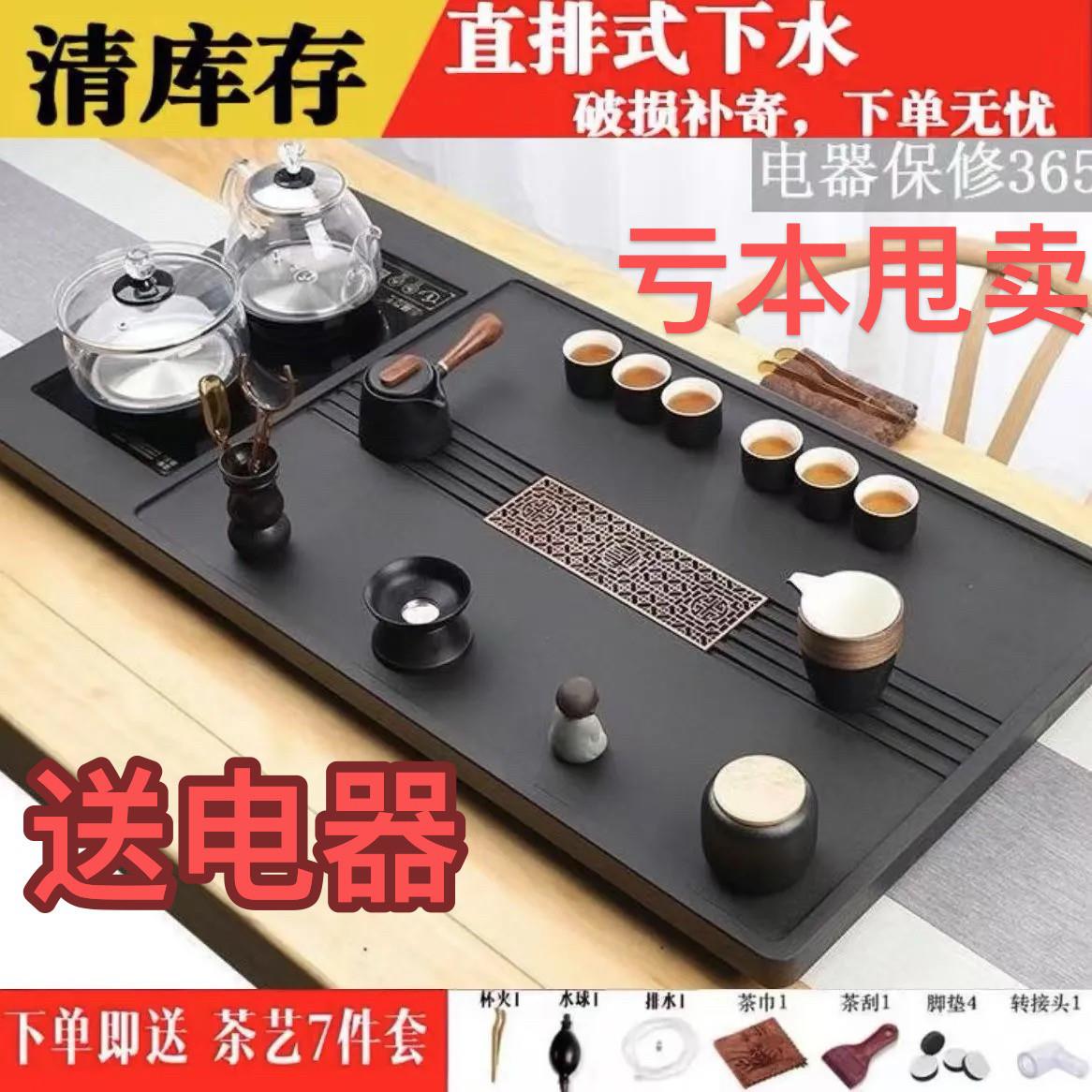新中式茶盘全自动一体式茶盘家用仿乌金石底部上水分离式茶具套装