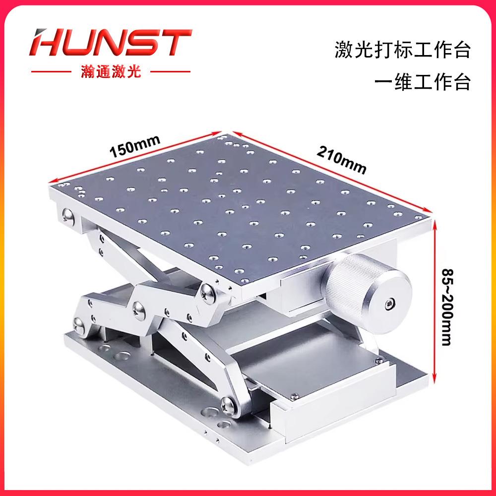 动一维HT移动工台210作x150x85m架m手剪刀支适用于激光打标机雕刻