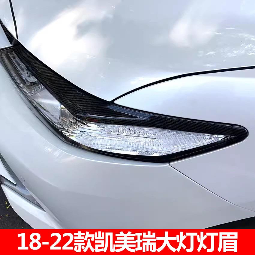 适用18-22款凯美瑞灯眉装饰贴凯美瑞前脸前机盖个性车身大灯改装