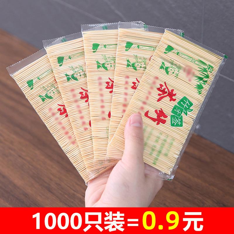 高档头层硬竹牙签食品级家用一次性双头竹青细牙签盒装