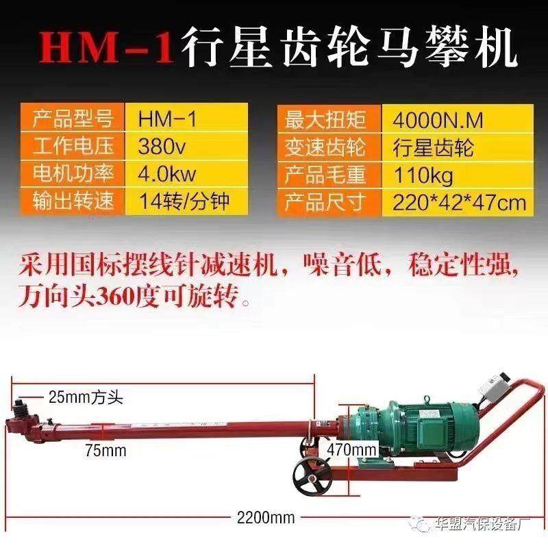 骑马攀马马攀机大车底盘钢板弓子螺母螺栓螺丝拆装机千瓦汽修