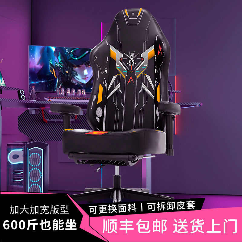 Bw1【56cm超大靠背】森林宣言电竞椅加宽加大电脑椅可调节靠背椅