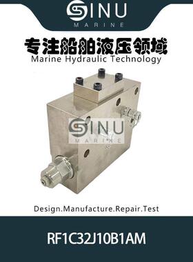 克令吊起重吊机液压平衡阀SNM-RF1C32J10B1AM-899-0;RF1C32J10B1A
