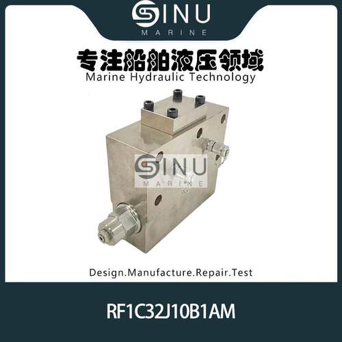 克令吊起重吊机液压平衡阀SNM-RF1C32J10B1AM-899-0;RF1C32J10B1A