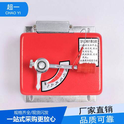 SFVD防火阀执行器SFVD排烟防火阀执行机构阀门控制器3C厂家直销
