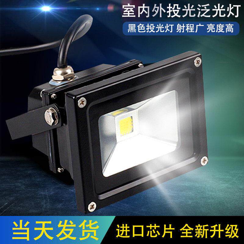 led投光泛光灯投射灯广告牌景观公园照明七彩工程灯黑色防水防爆
