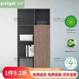 派格Paiger现代简约展示柜文件柜木质家用收纳储物柜工具柜