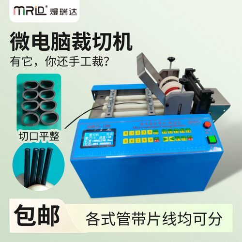 高精度塑料硬线切管机铁氟龙管硅胶软管裁切机泡绵管pvc管切割机