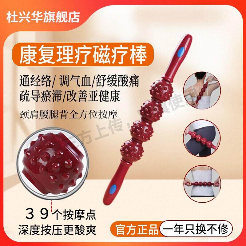 经络擀筋棒按摩磁力棒磁疗棒滚轮全身通用减肥瘦身狼牙赶筋棒疏通