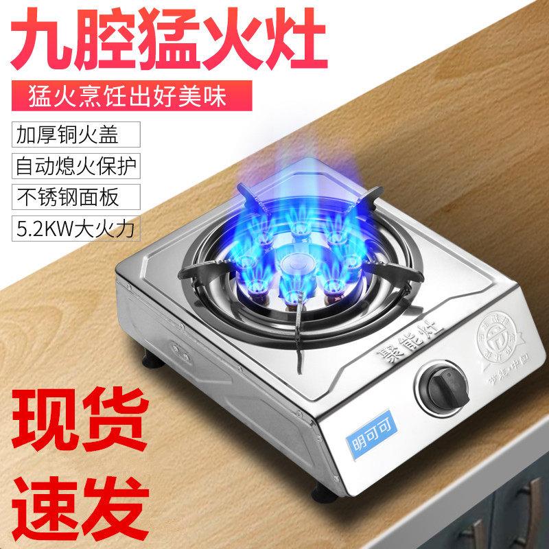 煤气灶单灶国标5.2KW燃气灶台式九腔猛火液化气熄火保护单个炉灶