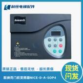 SOP4 默纳克门机变频器NICE SOP2 SOP7电梯门机控制器NICE900