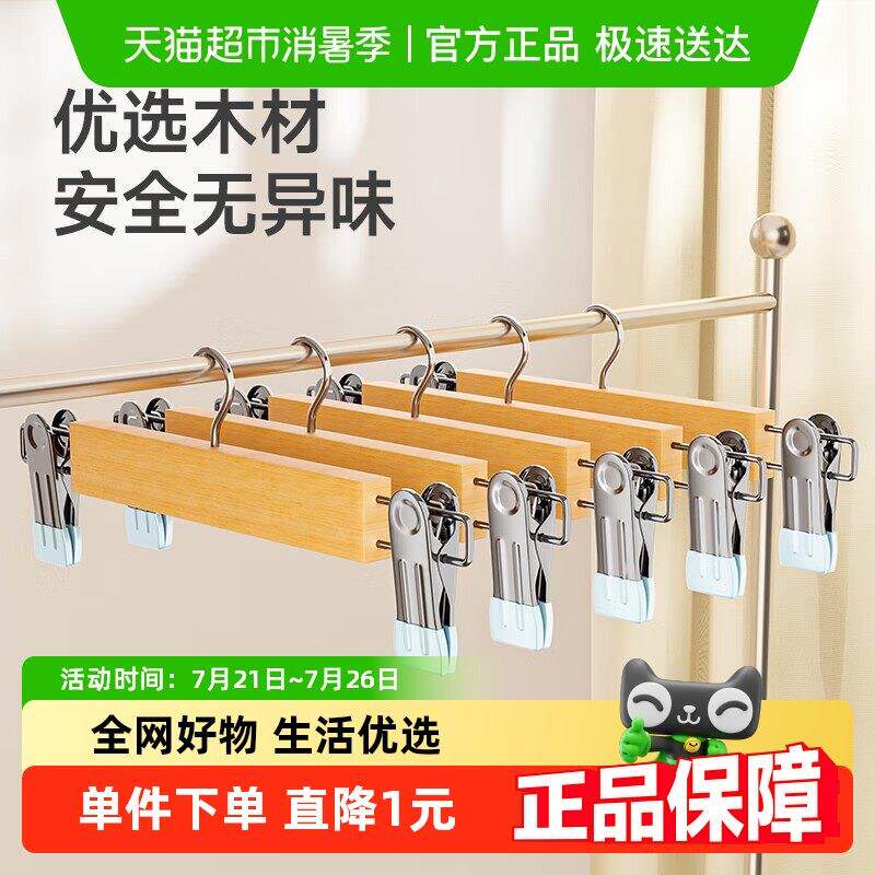 包邮实木衣架裤夹裙子家用裤撑防滑无痕强力大衣架裤挂木质