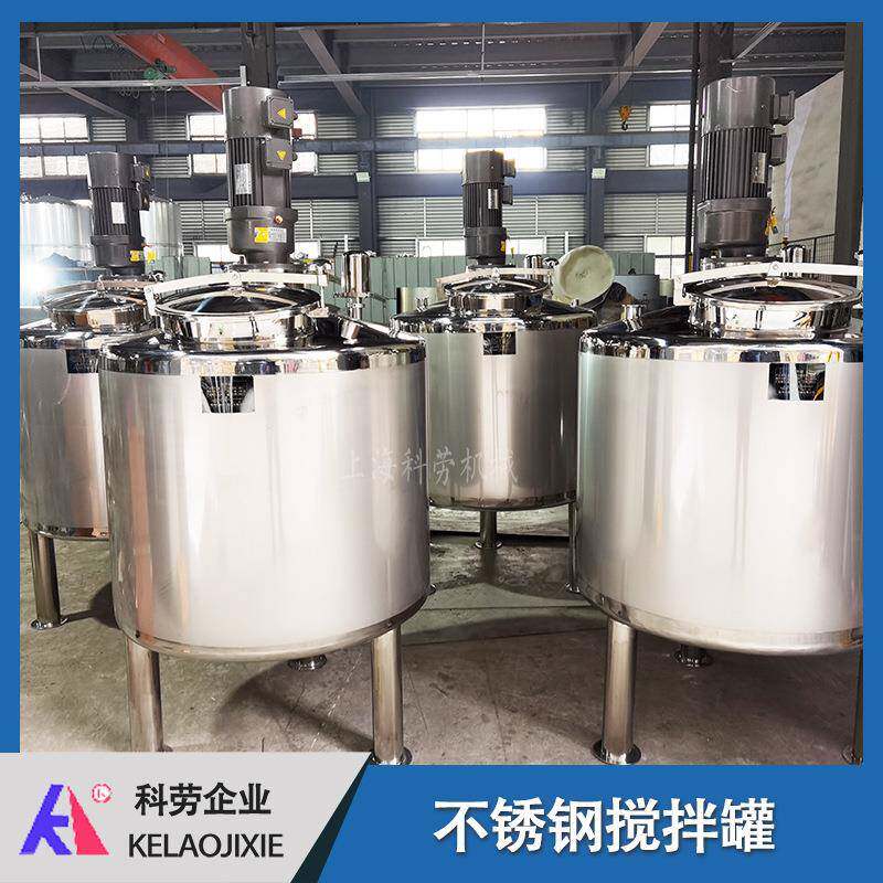 卫生级不锈钢搅拌桶 树脂涂料液体加热冷却杀菌乳化分散调和罐