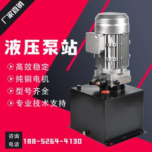 液压站动力单元总成升降货梯举升平台定制液压缸泵站油泵SCYY厂家