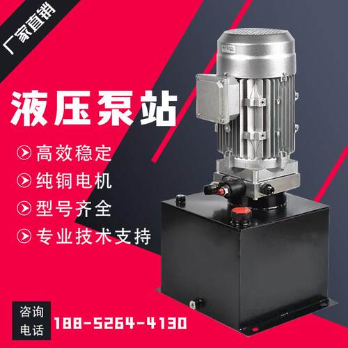 液压站动力单元总成升降货梯举升平台定制液压缸泵站油泵SCYY厂家