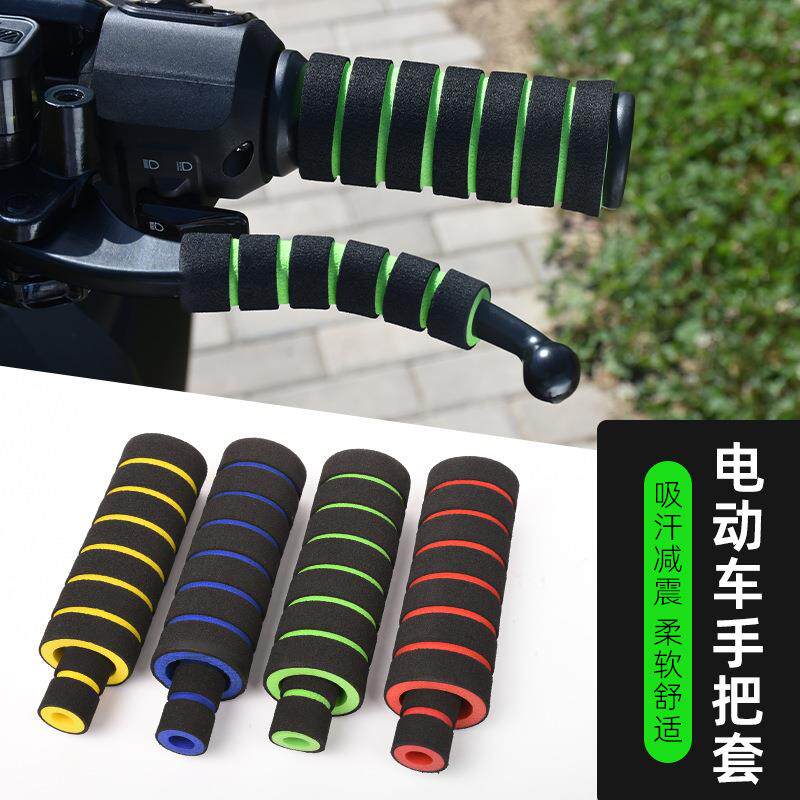 摩托车手把套油门小把通用防滑海绵电瓶车刹车握把套电动车把套