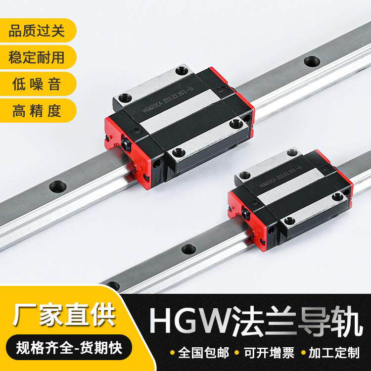 直线导轨滑块国产HGH30CA厂家直销滑动顺畅现货直发