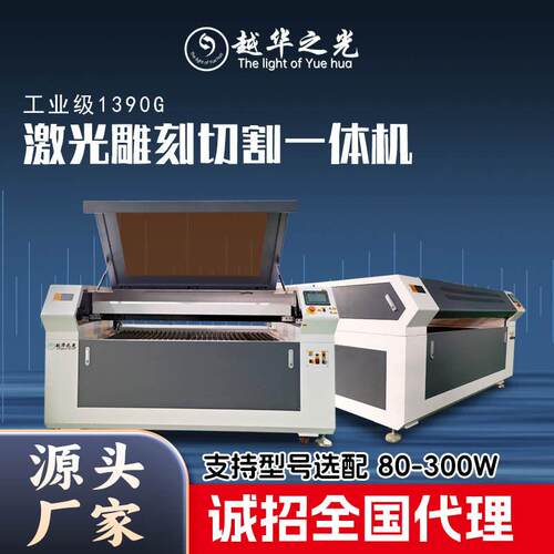 工业级1390G激光雕刻切割一体机水晶竹木制品皮革布料亚克力