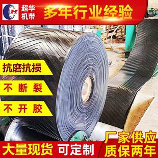 厂家定做人字花纹输送带防滑橡胶输送皮带环形尼龙传送带