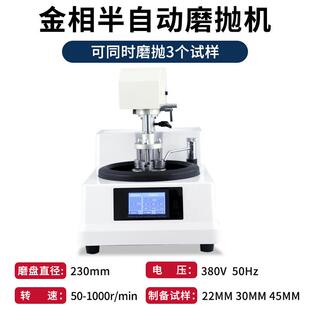 全自动金相试样抛光机单盘双盘磨抛机研磨机金相全套设备厂家直销