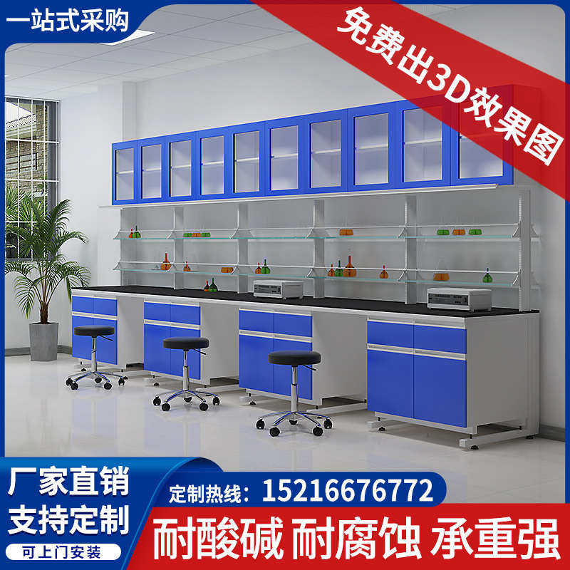实验室钢木实验台全钢工作台化验室化验台全钢中央台PP边台通风柜,商业/办公家具,实验台,淘宝优惠券,粉丝福利购,淘宝优惠卷