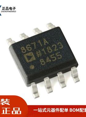 全新原装 AD8671ARZ-REEL7 SOP-8 精密运算放大器 价格优势