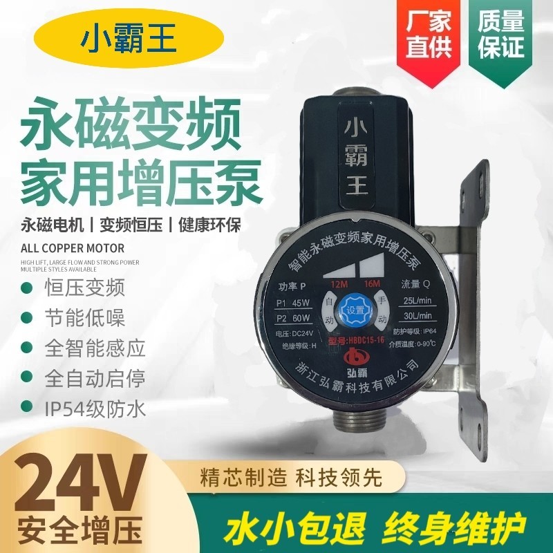小霸王自来水增压泵家用全自动静音小型加压水泵热水器增压器